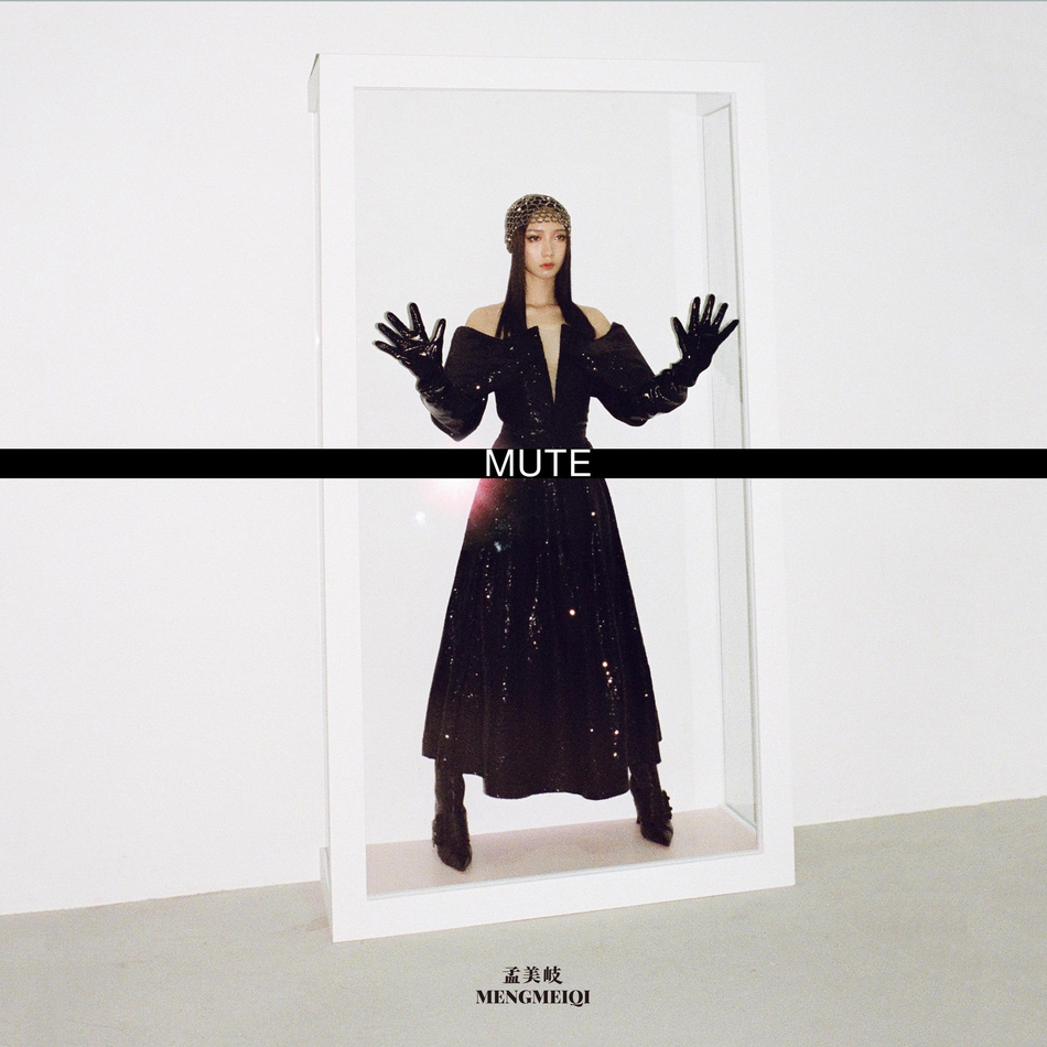 孟美岐神秘诡谲新专辑写真造型