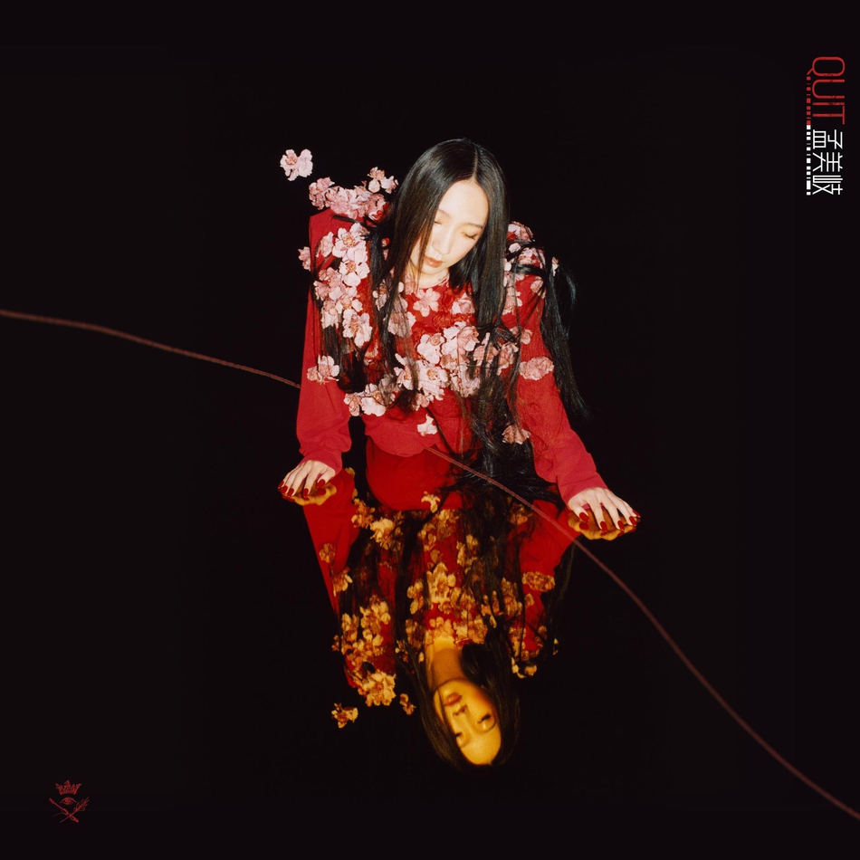 孟美岐神秘诡谲新专辑写真造型