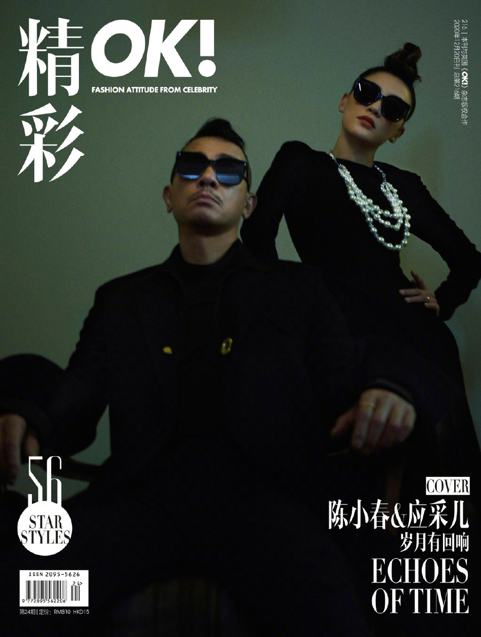 陈小春应采儿变身黑衣人夫妇写真