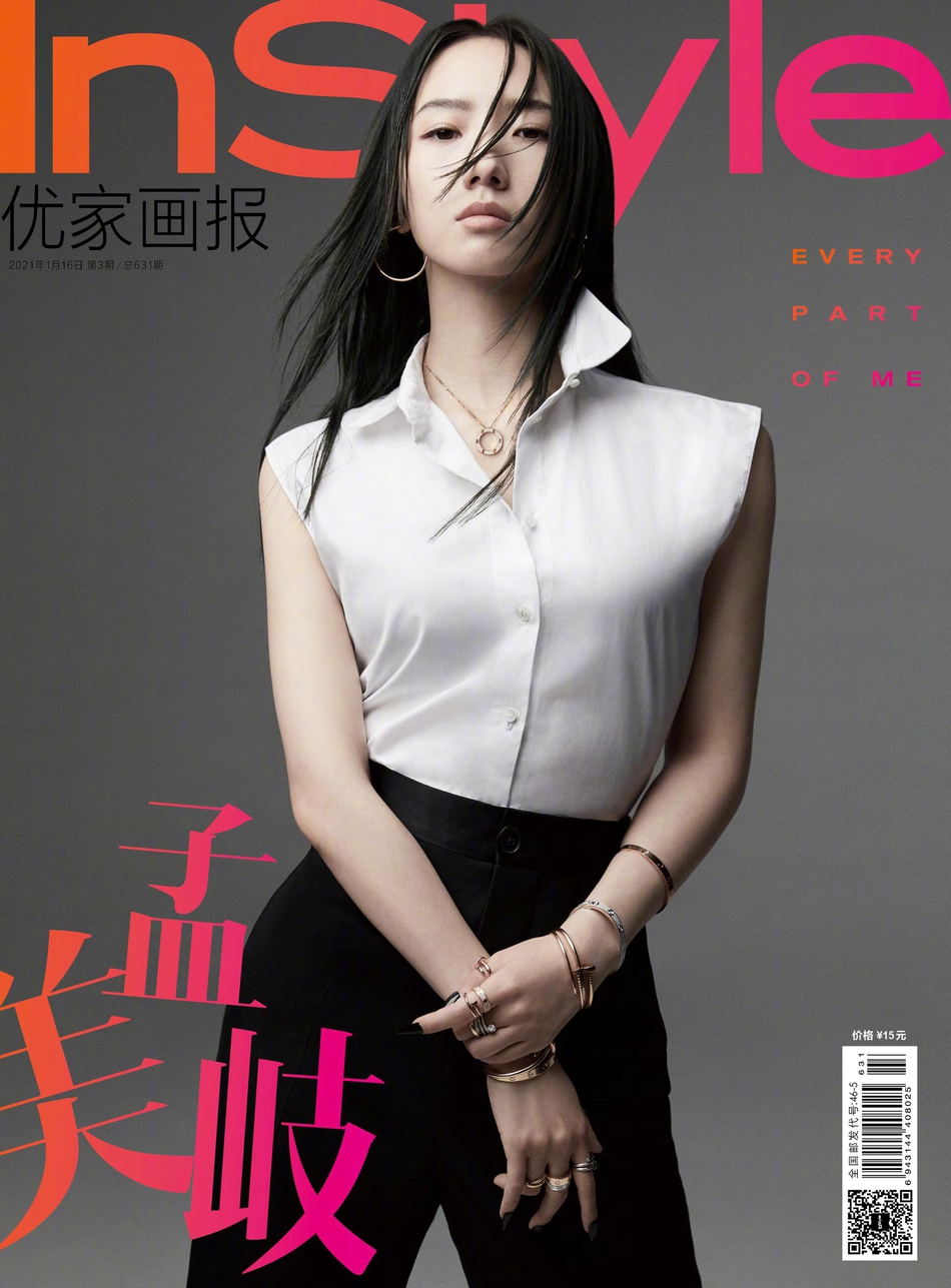 孟美岐黑长直发造型酷飒十足写真