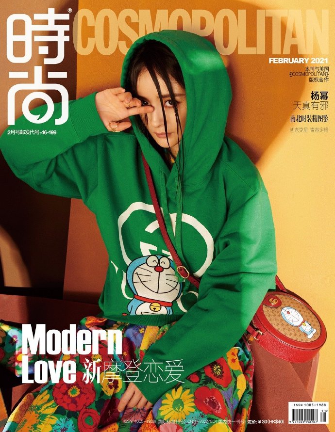 杨幂湿发造型个性十足时尚写真