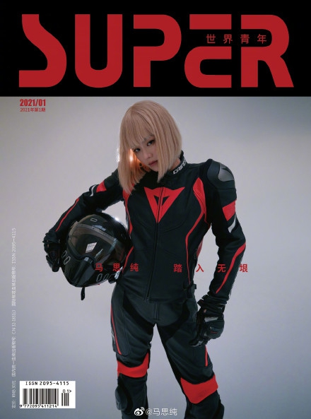 马思纯金色短发化身鬼马少女写真