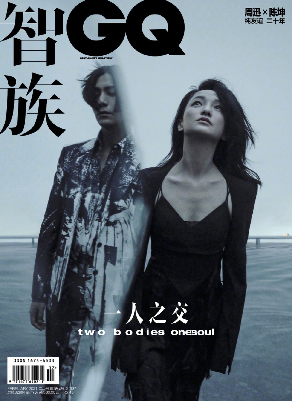 陈坤周迅依肩凝视默契十足写真