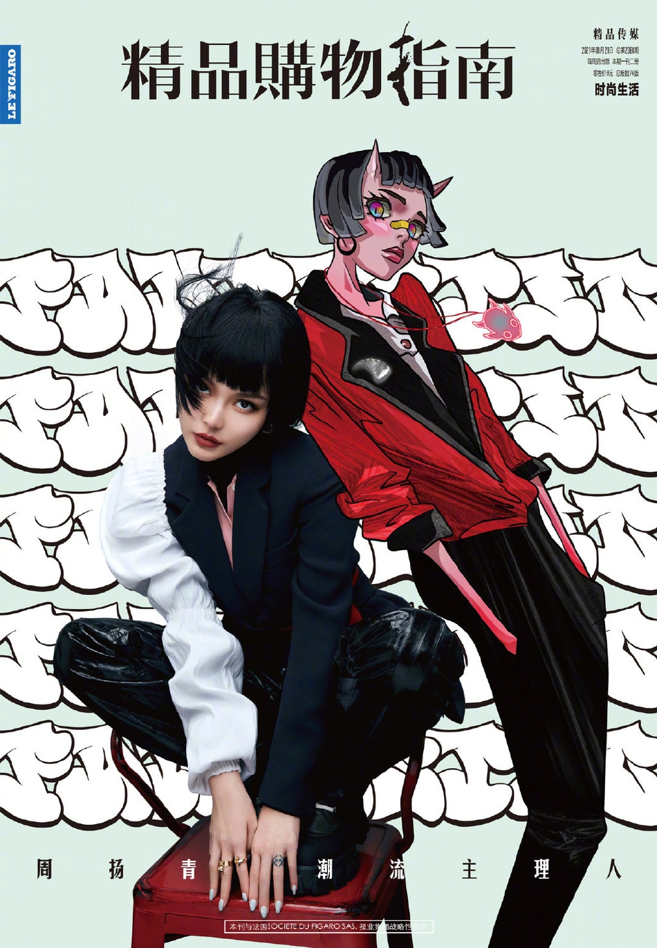 周扬青短发造型搭配潮流服饰写真