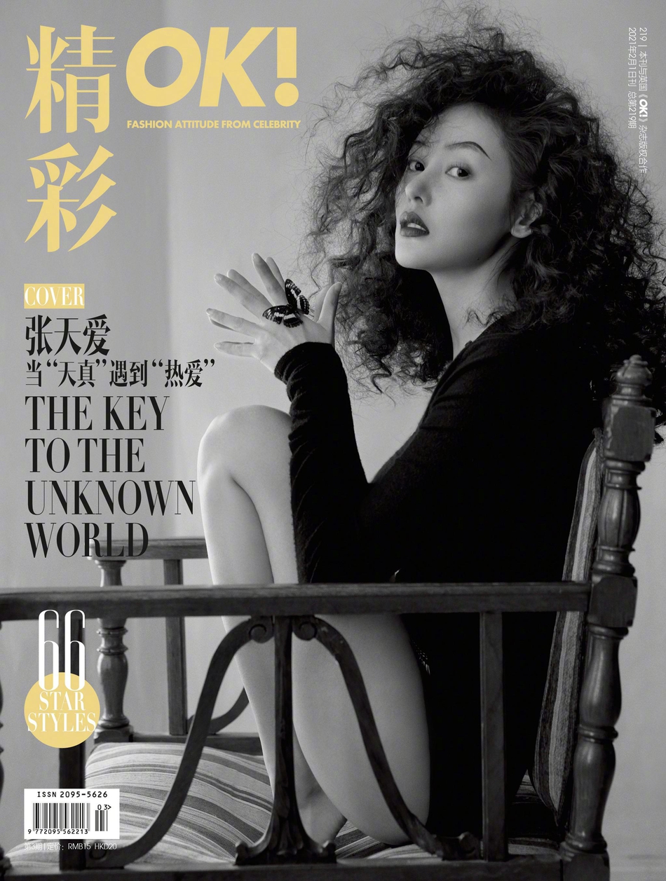 张天爱羊毛卷造型复古又妩媚写真