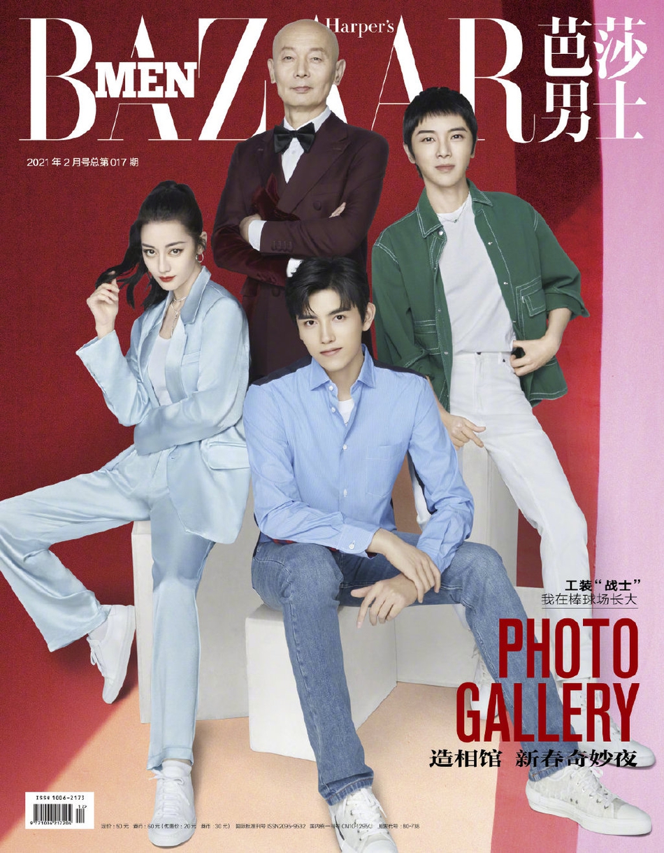 葛优迪丽热巴华晨宇陈飞宇写真