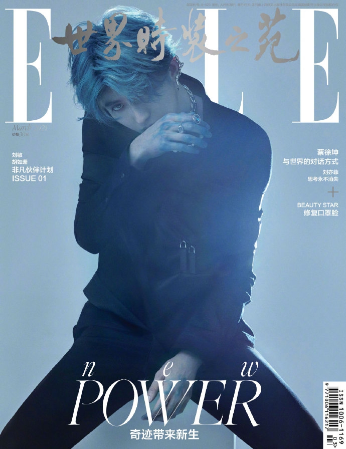 蔡徐坤蓝发造型尽显凌厉酷飒写真