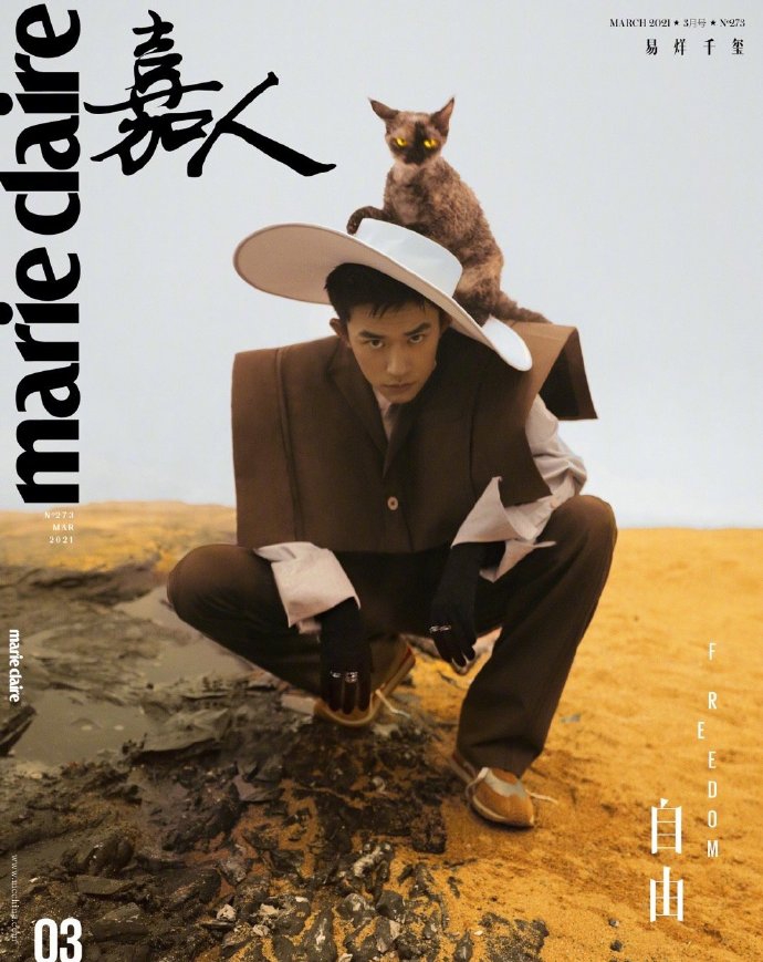 易烊千玺空气炸毛帅气十足写真