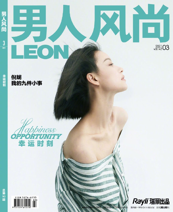 倪妮利落短发又美又飒时尚写真