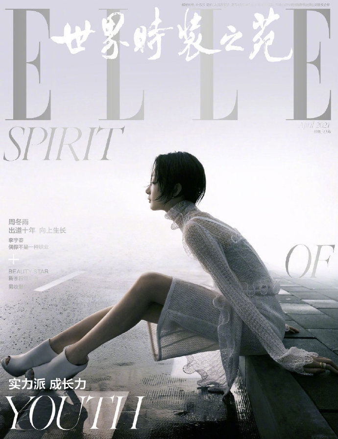 周冬雨贴墙闭眼电影感十足写真