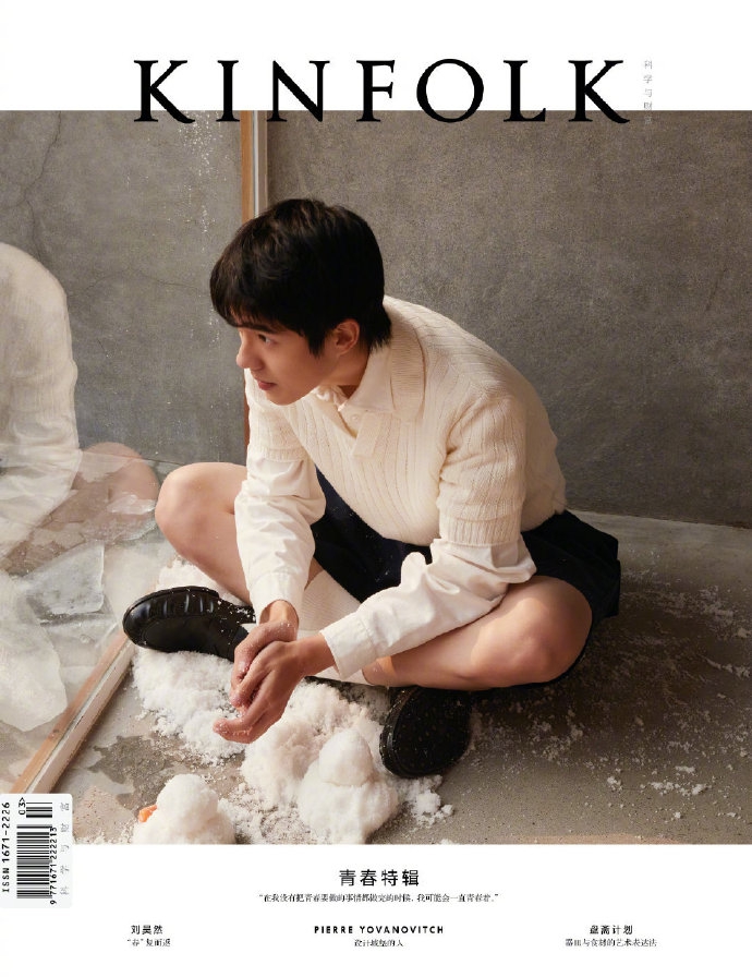 刘昊然简约西装造型清新自然写真