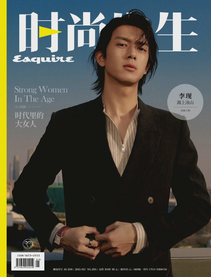 李现长发造型雅痞范儿十足写真