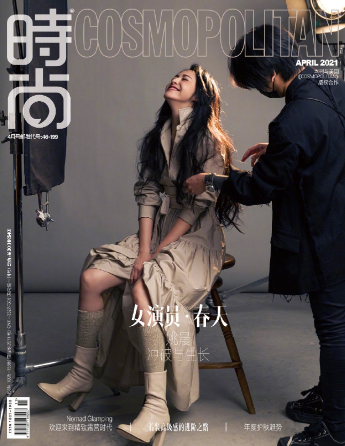 姚晨举手投足彰显从容气质写真