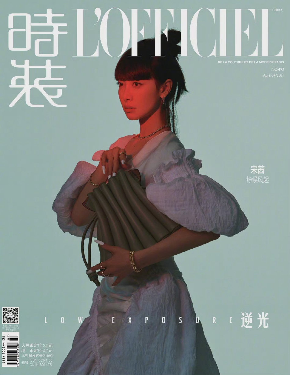 宋茜齐刘海造型二次元十足写真