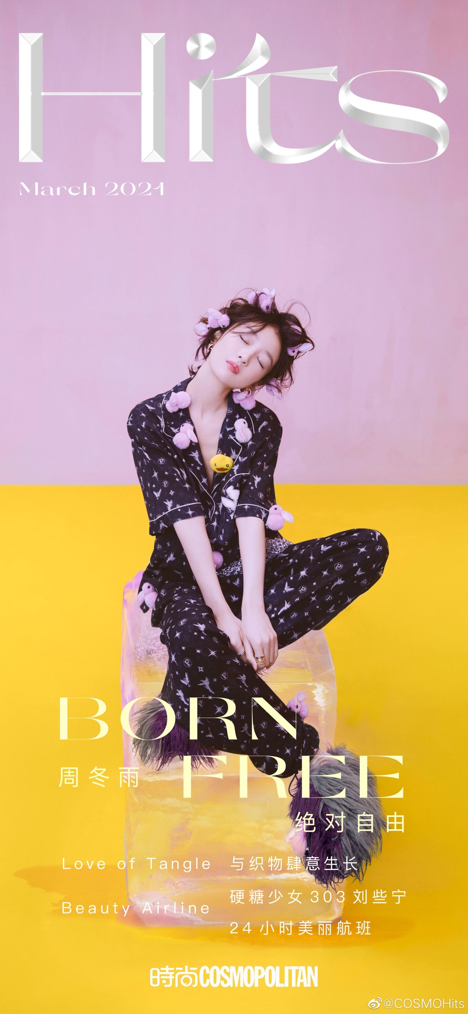 周冬雨鬼马可爱灵气十足杂志写真